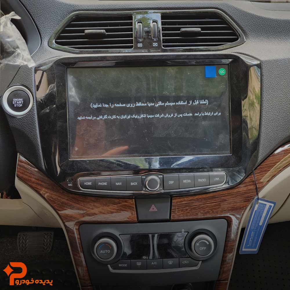 صفحه نمایش شاهین اتومات پلاس صفحه نمایش شاهین اتومات پلاس