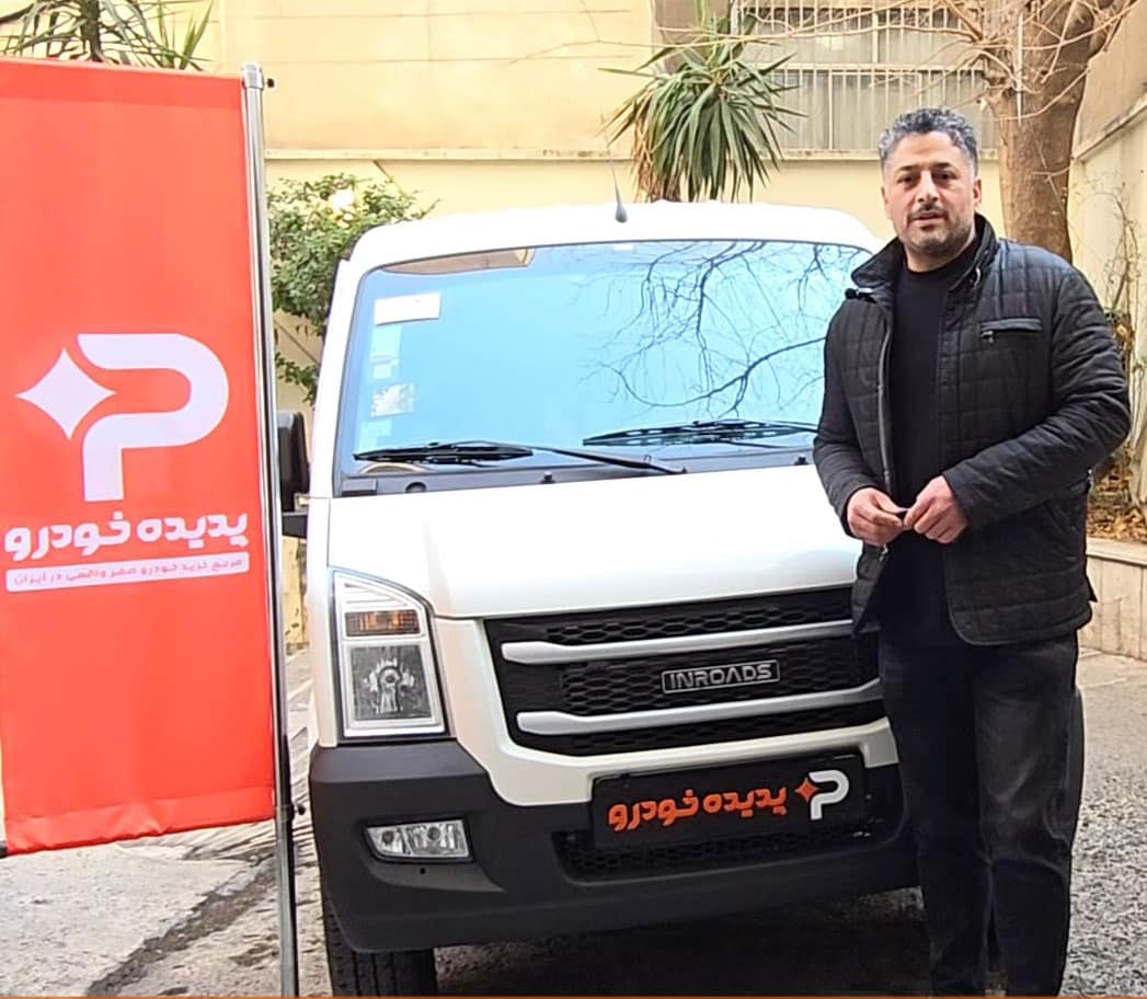 رضایت خریدار ون اینرودز